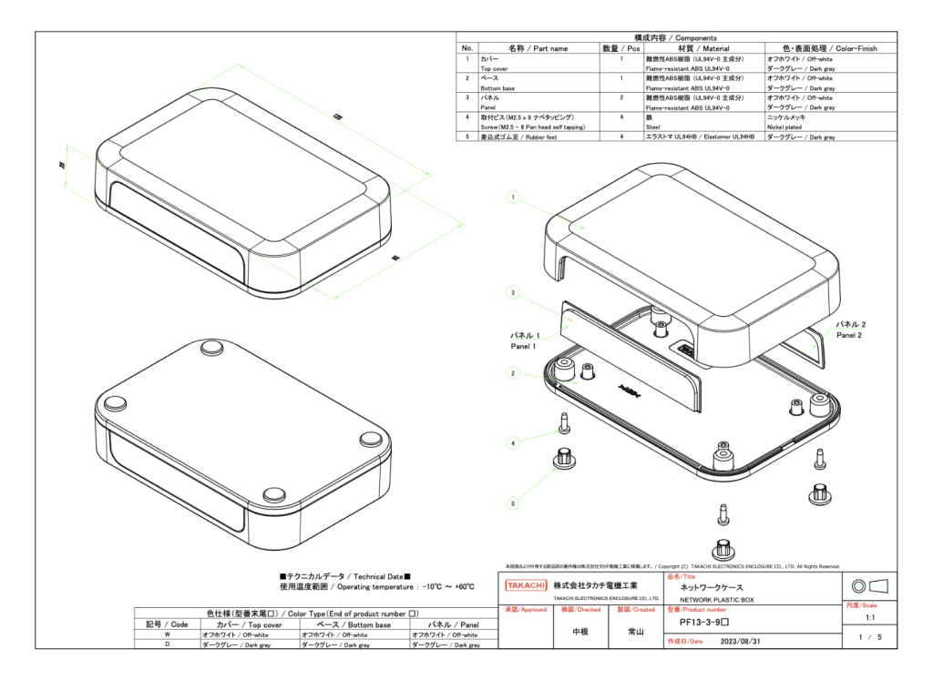 progettazione elettronica
